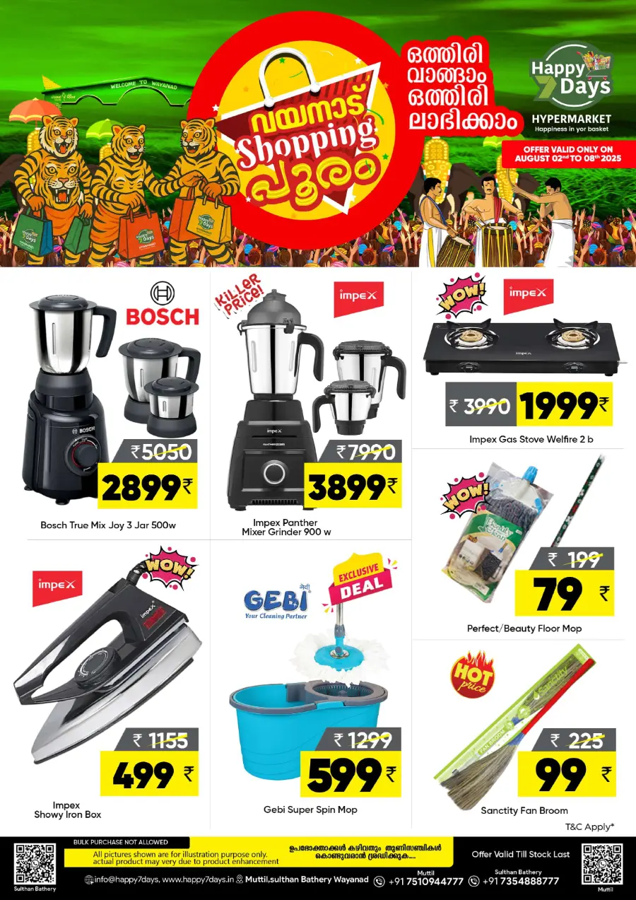 Tuesday Offer In Happy 7 Days undefined
